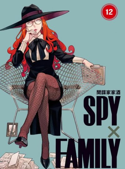 【连载中】《间谍过家家》1-131话 PDF [夸克网盘]