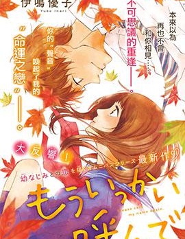 【完结】《再叫一次》全1话 PDF [夸克网盘]