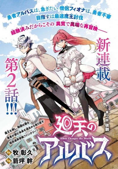 【连载中】《勇者再次启程》1-79话 PDF [夸克网盘]