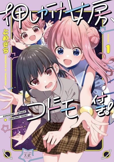 【连载中】《媳妇硬上门，带孩来成亲！》1-16话 PDF [夸克网盘]