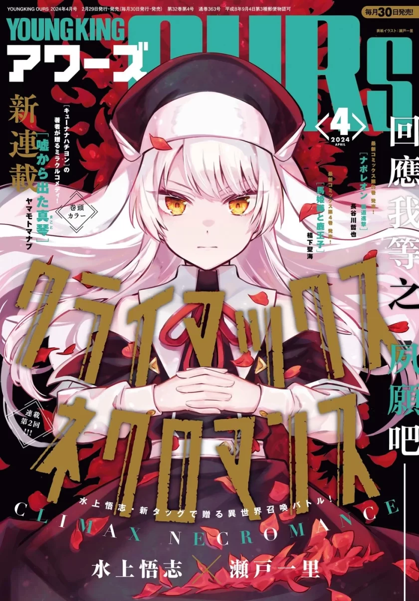 【连载中】《Climax死灵法术》1-23话 PDF [夸克网盘]