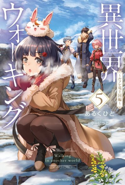 【小说】【连载中】《异世界漫步》1-9卷 EPUB[夸克网盘]