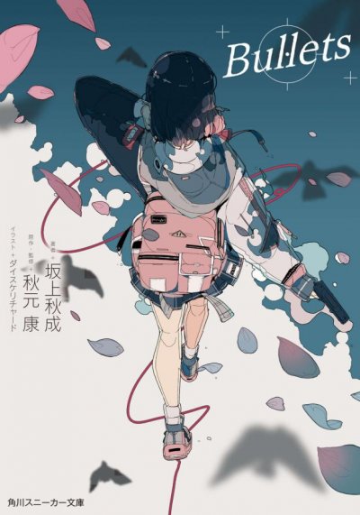 【小说】【完结】《Bullets 》全一卷 EPUB[夸克网盘]