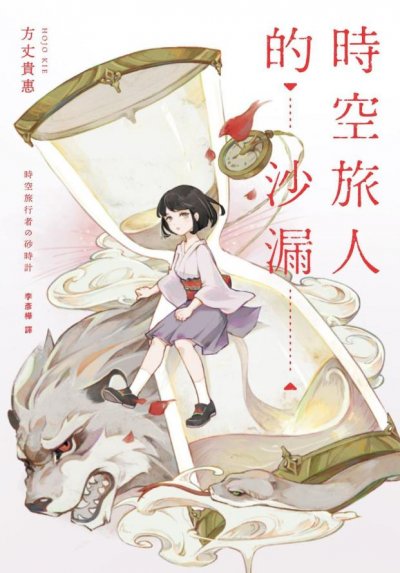 【小说】【连载中】《龙泉家一族》1-3卷 EPUB[夸克网盘]