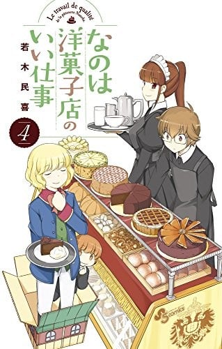 【完结】《菜花洋果子店的好工作》1-69话 PDF [夸克网盘]