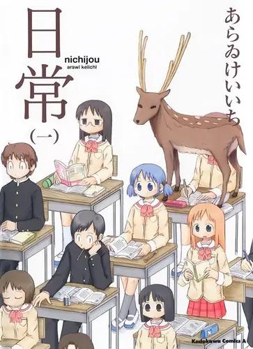 【连载中】《日常》1-11卷/1-234话 PDF [夸克网盘]