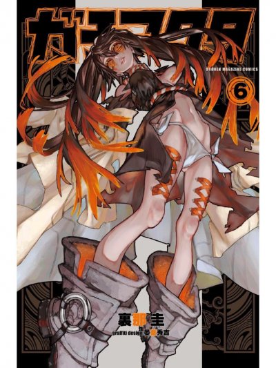 【连载中】《废渊战鬼》1-165话 PDF [夸克网盘]