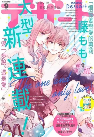 【连载中】《退一步说、这是爱》1-34话 EPUB[夸克网盘]