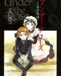 《蔷薇下的真相》漫画全本完结下载