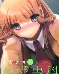 《恋爱专科》漫画全本完结下载