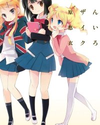 《黄金拼图》漫画全本完结下载