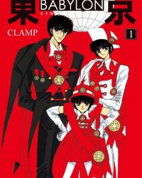 《东京BABYLON 完全版》漫画全本完结下载