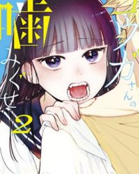 《香贺同学的咬癖症》漫画全本完结下载