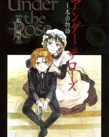 《蔷薇下的真相》漫画全本完结下载