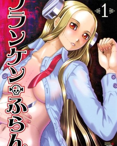 《疯狂怪医芙兰》漫画全本完结下载