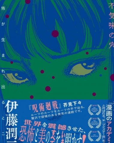 《 诡异深穴恐怖孕生之处》漫画全本完结下载