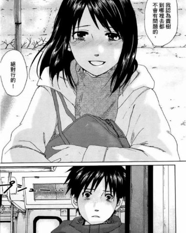 《秒速五厘米/秒速五公分》漫画全本完结下载