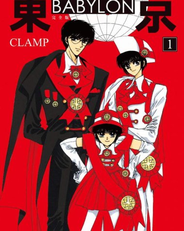 《东京BABYLON 完全版》漫画全本完结下载