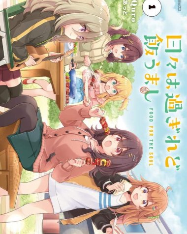 《时光荏苒，佳肴依然》漫画全本完结下载