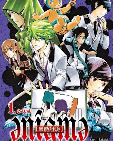 《Enigma谜》漫画全本完结下载