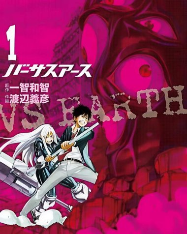 《地球末日》漫画全本完结下载