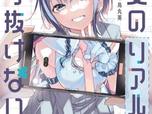 《她的现实设定令我心跳不已》漫画全本完结下载