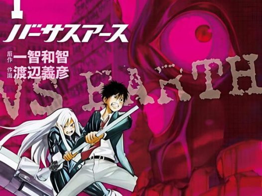 《地球末日》漫画全本完结下载