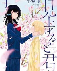 《抬头看到你》漫画全本完结下载