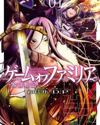 《家族战纪》漫画全本完结下载