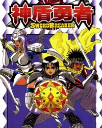 《神盾勇者》漫画全本完结下载