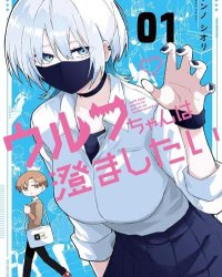 《独狼女孩的单相思》漫画全本完结下载