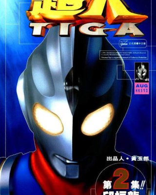 《超人迪加》漫画全本完结下载