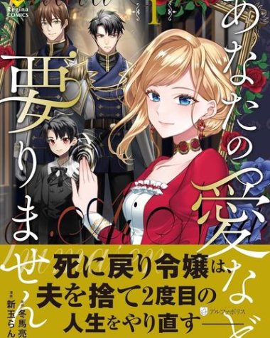 《我不需要你的爱》漫画全本完结下载