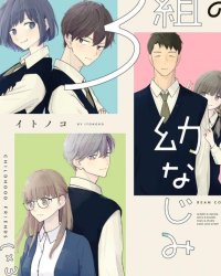 《我们之间,只差一句喜欢》漫画全本完结下载