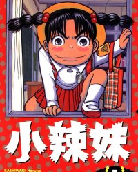 《小辣妹》漫画全本完结下载