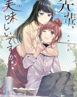 《前辈、这个非常美味吗？》漫画全本完结下载