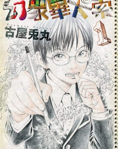 《幻象毕卡索》漫画全本完结下载