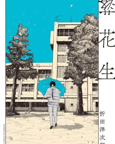 《落花生》漫画全本完结下载