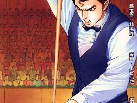 《桌球王II》漫画全本完结下载