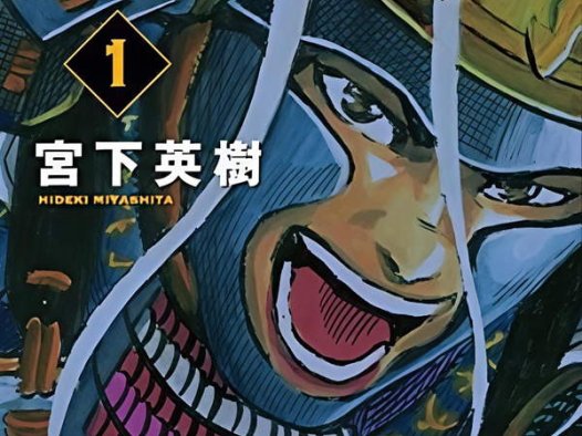 《战国权兵卫》漫画全本完结下载