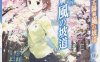 《魔法使的条件 太阳与风的坡道》漫画全本完结下载