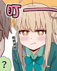 《爱操心的男生和青梅竹马》漫画全本完结下载