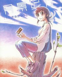 《异景纪行》漫画全本完结下载