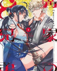 《篝家8兄妹》漫画全本完结下载