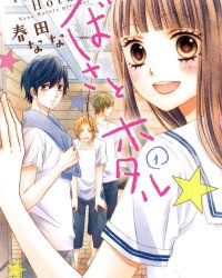 《翼与萤火虫》漫画全本完结下载