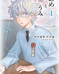 《逢芽和宇海》漫画全本完结下载