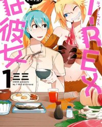 《暴龙女友》漫画全本完结下载