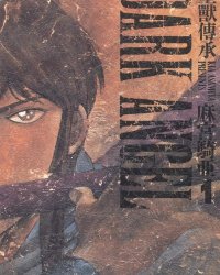 《圣兽传承》漫画全本完结下载