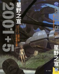《2001+5》漫画全本完结下载