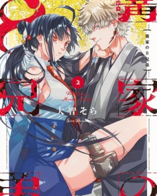 《篝家8兄妹》漫画全本完结下载